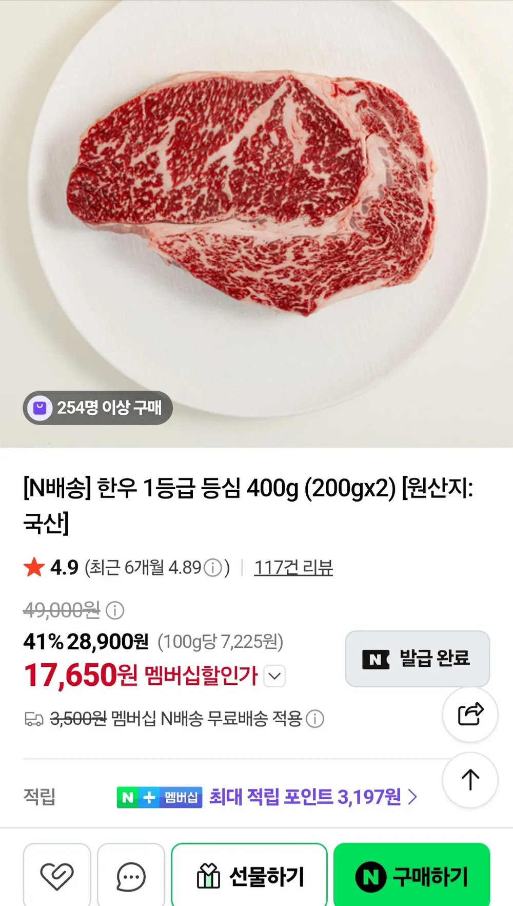국내산 1등급 소고기 선물세트 구이 3호 1kg (등심 400g + 채끝 200g + 갈비 200g + 특수부위 200g)