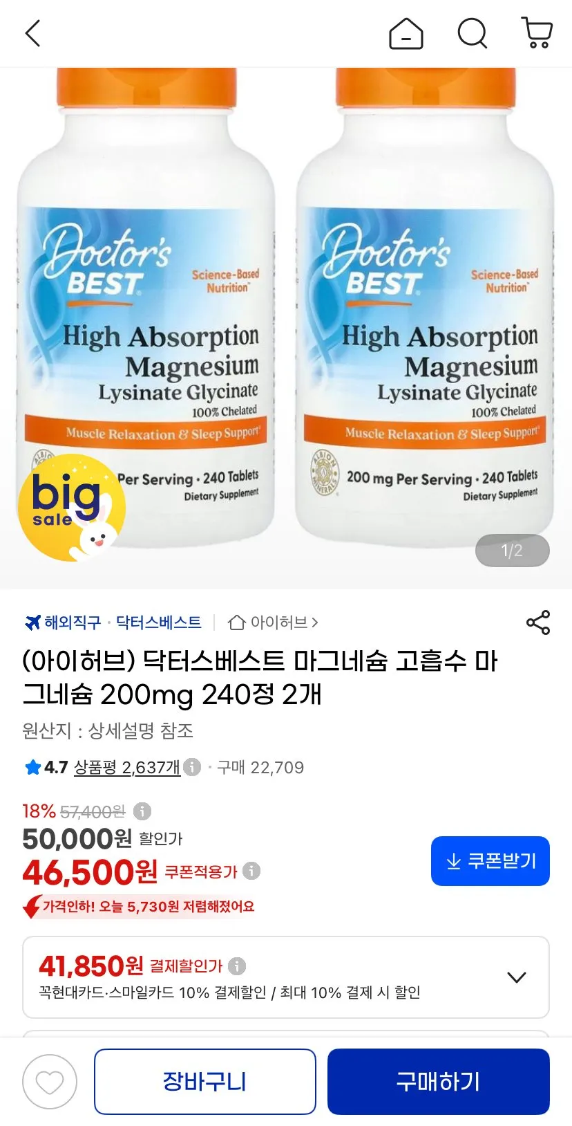 고흡수 마그네슘 120정 - 수면 지원, 뼈 및 신경계 건강, 1개, 120정