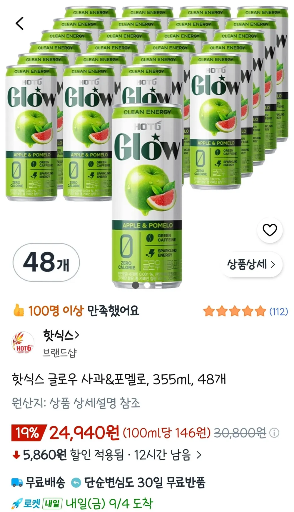 핫식스 글로우 사과&포멜로, 355ml, 48개