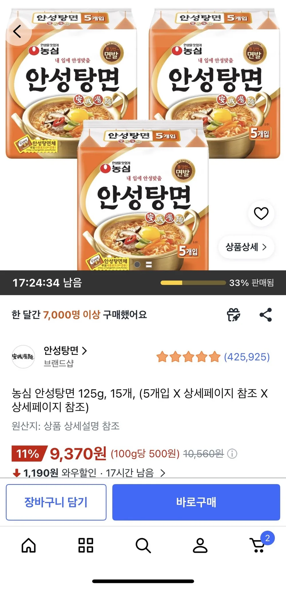 인기 멀티라면 4종 세트 ( 짜파게티 + 안성탕면 + 스낵면 + 진라면 순한맛 + 부스터 ), 1세트