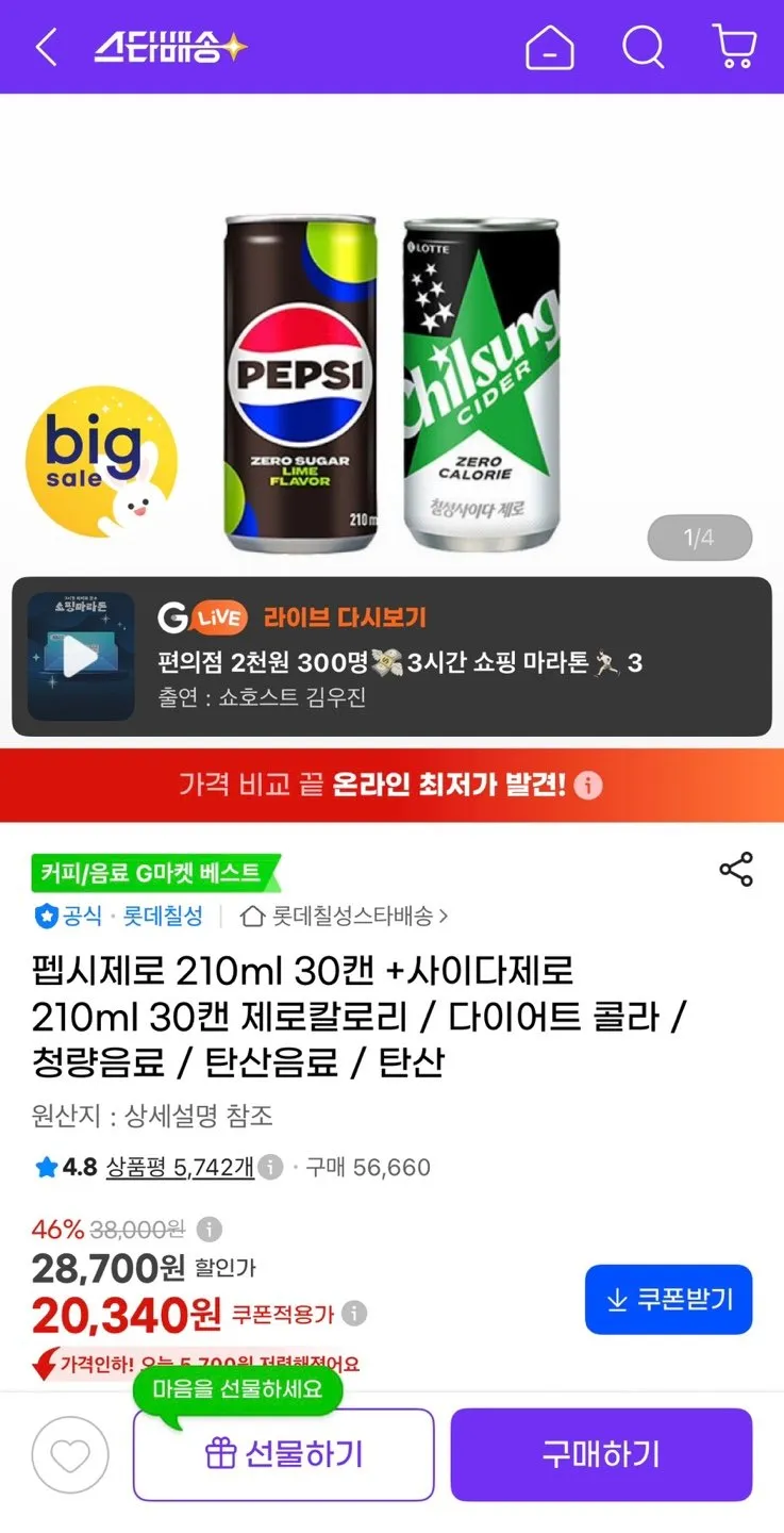 CL 롯데 칠성사이다 펩시제로 210ml 2종 30캔 세트_210ml 2종 30캔 세트