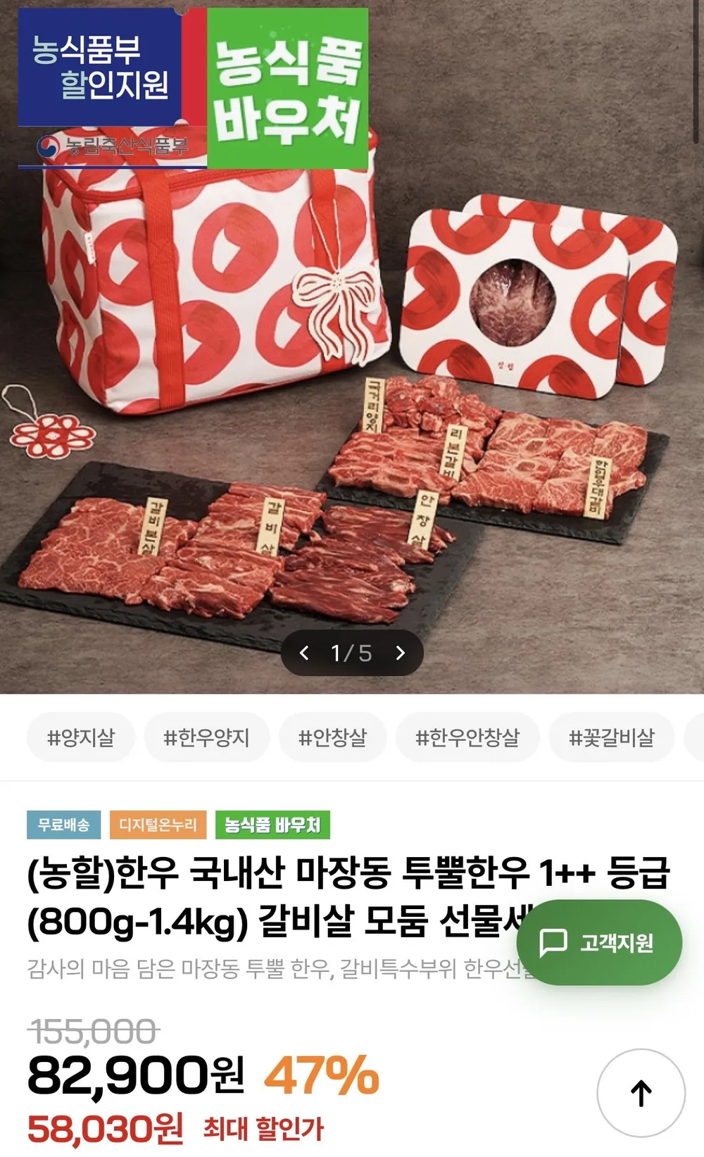마장동 한우 1++등급 투쁠나인 NO.9 살치살 300g 구이 스테이크, 1개