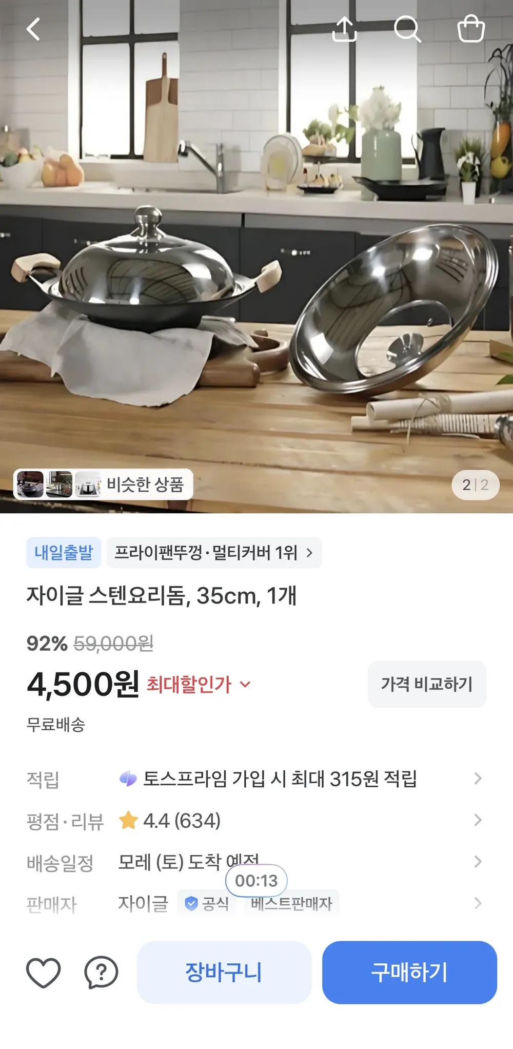 클래딘 인덕션 티타늄 그리들 + 가방 세트, 36cm, 1세트