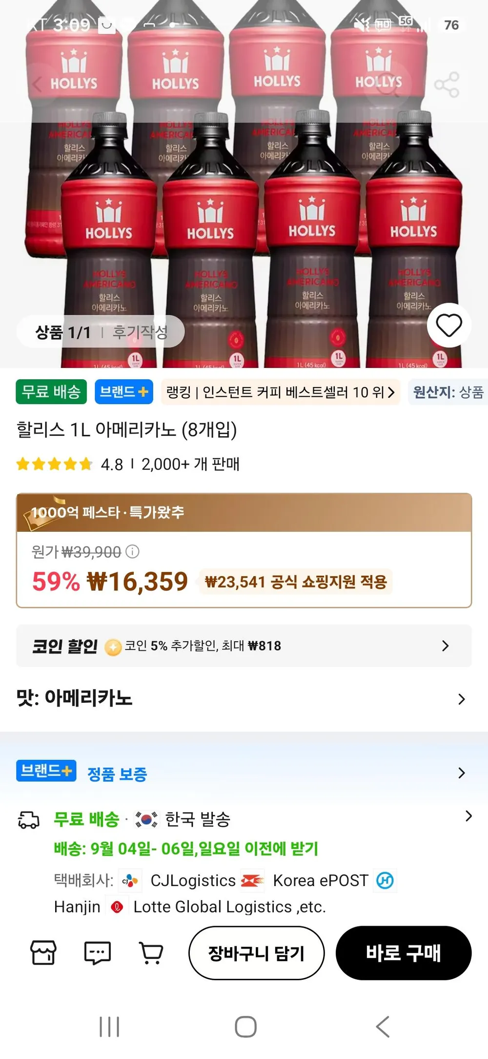 이디야 믹스커피 바닐라