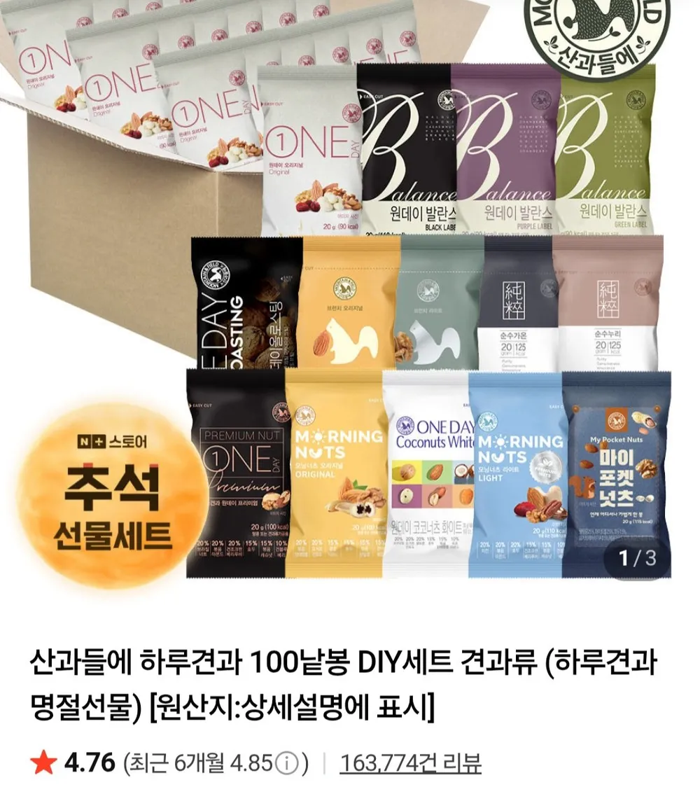 오하루 메이플 견과 시나몬 에디션, 20g, 20개
