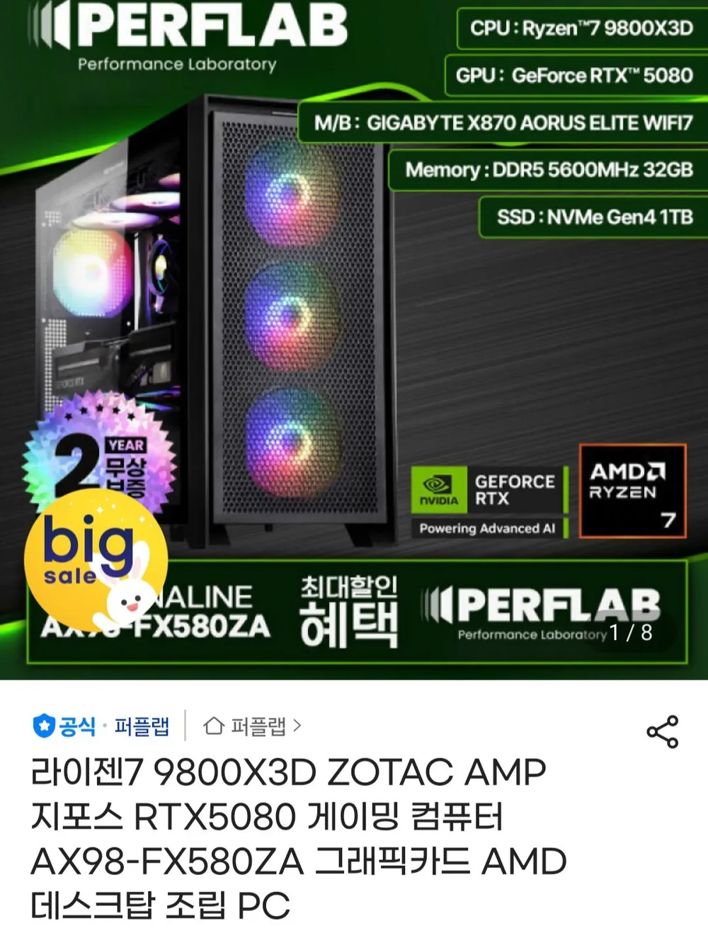 AMD AMD 라이젠7-6세대 9800X3D (그래니트 릿지) 병행수입벌크 A/S 3년