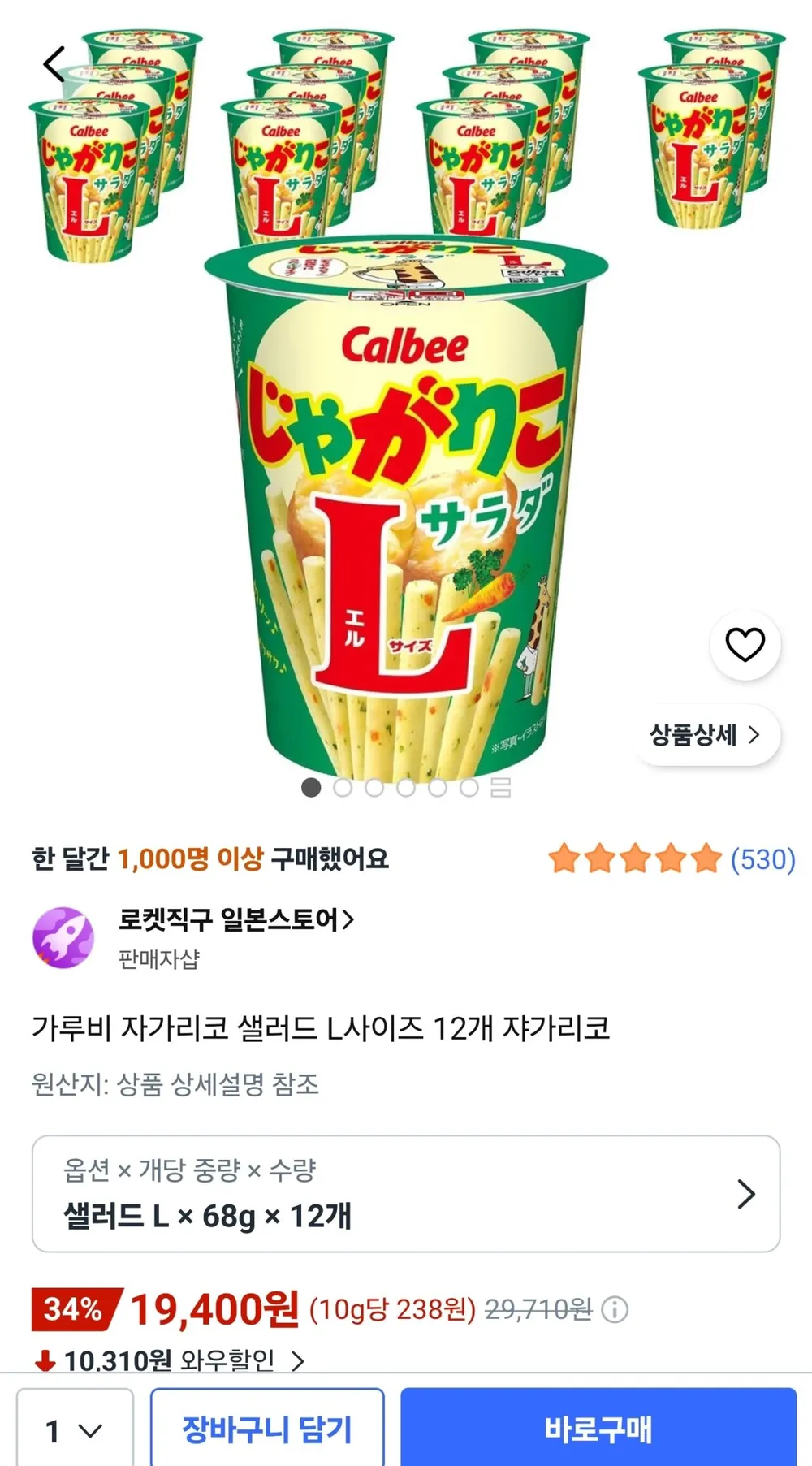 룩트 크리스프 크래커 그린올리브, 150g, 2개