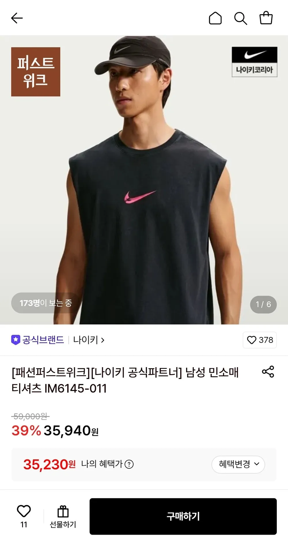 별하늘 [1+1] 남성 헬스나시 라운드 여름 스판 캐주얼 민소매 냉감 티셔츠 2P WX1