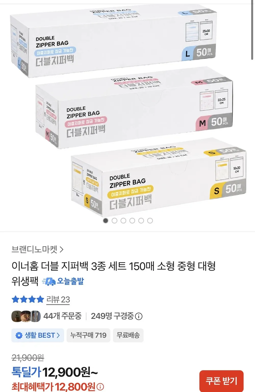 집으로프레시 질긴 두꺼운 지퍼백, 1개, 100개입, 중(M)