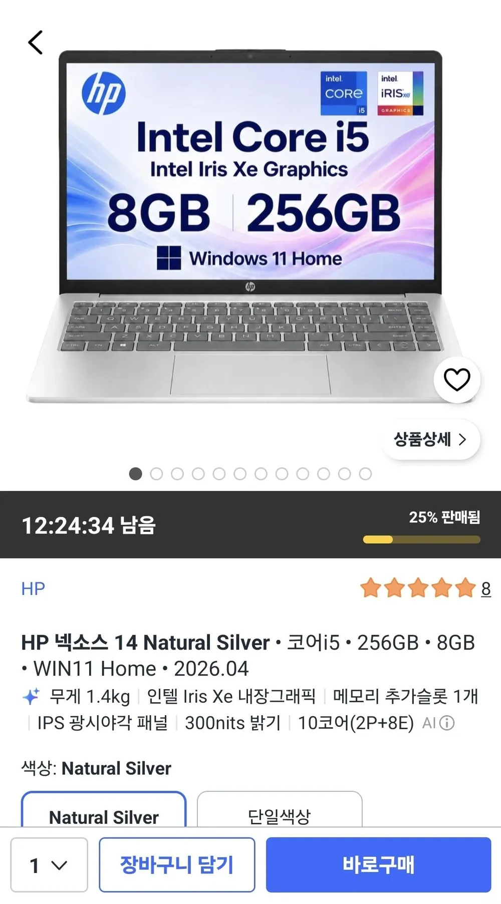 HP 노트북 15.6인치 Intel Core i5 8265U 8세대 윈도우11, 250G7, 256GB, 8GB, WIN11 Pro