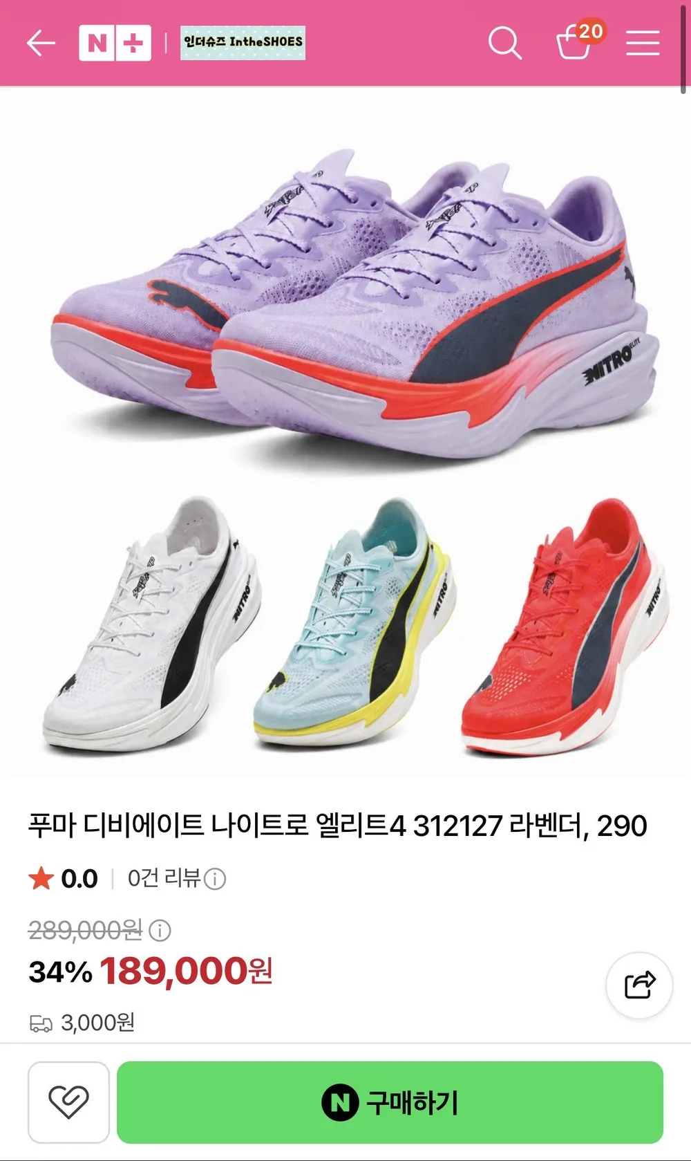 푸마 312127 디비에이트 나이트로 엘리트 4 Deviate NITRO Elite EHZ984 VMT222