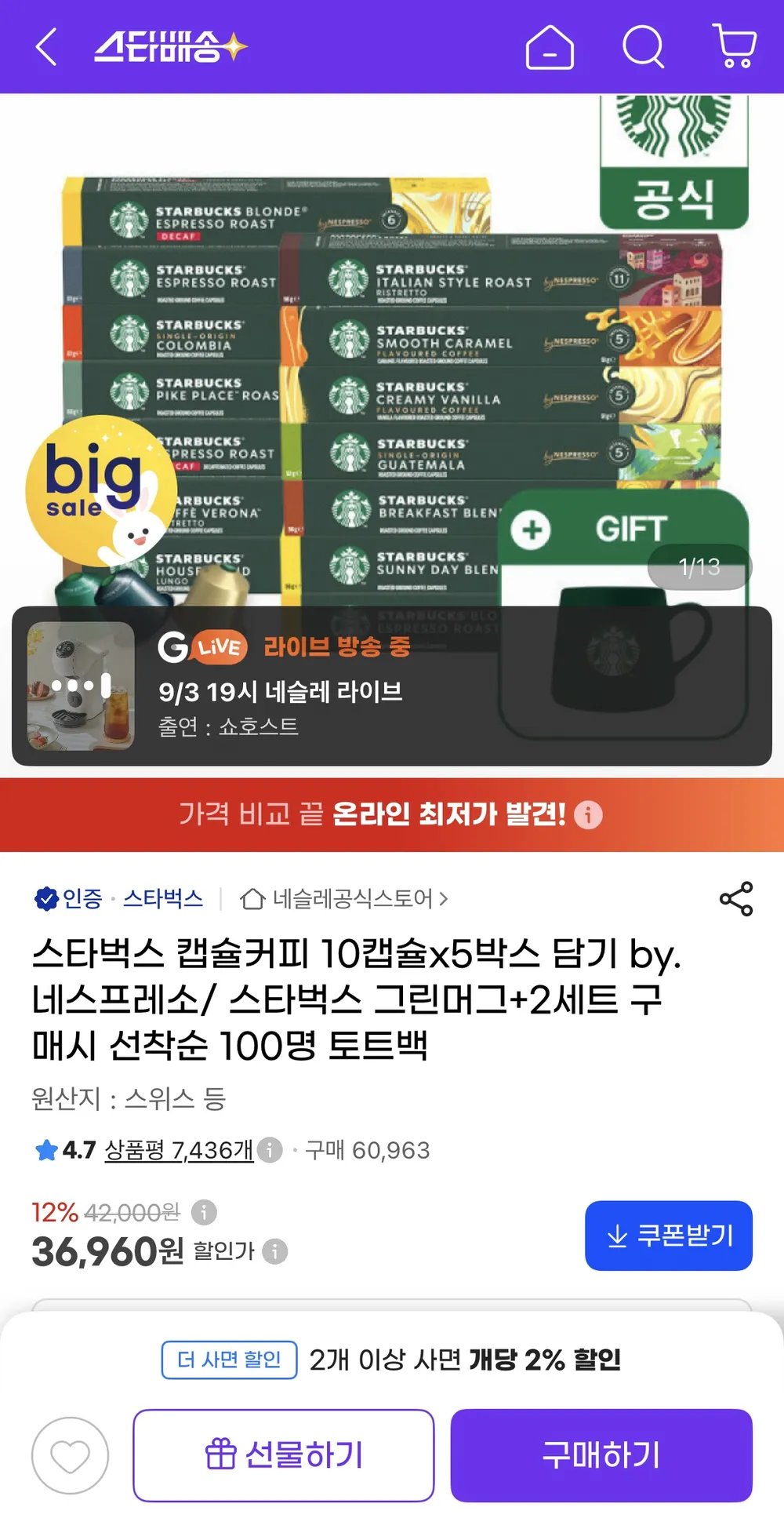 네스프레소 정품 캡슐 버츄오 스타벅스 부드러운 2종 셋트, 1세트, 20개입, 12.5g