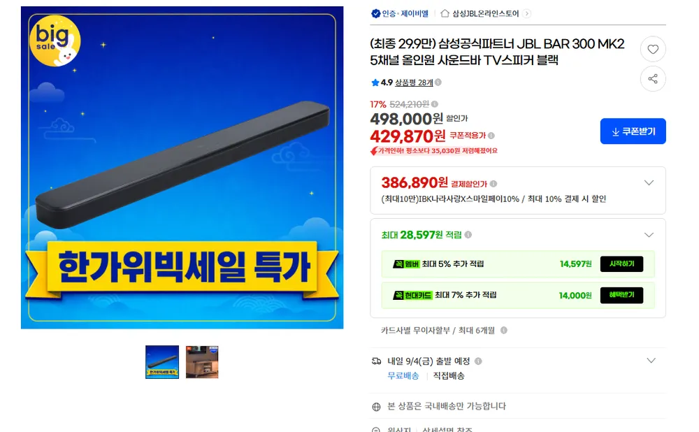아이리버 2.1채널 블루투스 스피커 PC 사운드바, 화이트, IBS-V200