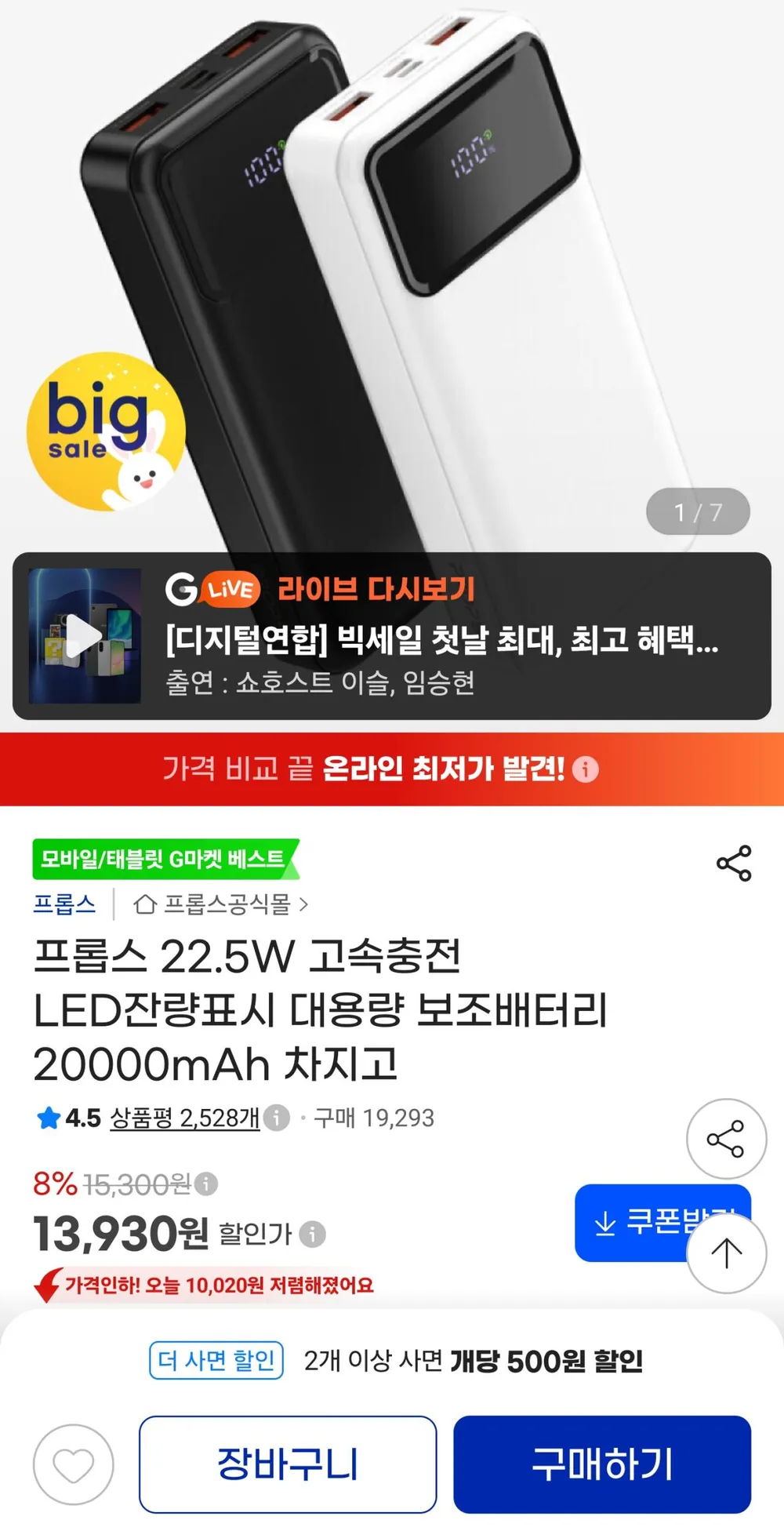 프롭스 차지고 프로 165W 릴케이블 초고속 충전 대용량 보조배터리 20000mAh, 스페이스 그레이, PFB200G20