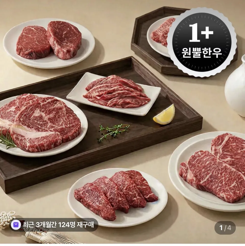 [고기다] 명절 선물세트 안심한우 1등급 실속세트1호 1kg (등심500g+불고기250g+국거리250g)