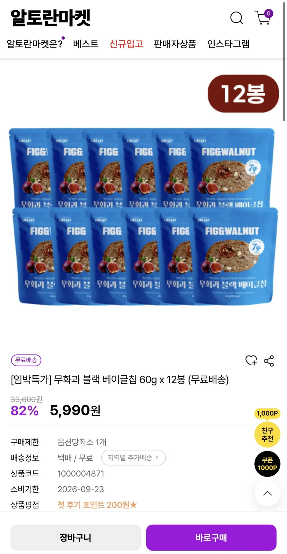 CFC브레드팩토리 수제 크랜블루베리 베이글, 24개, 120g