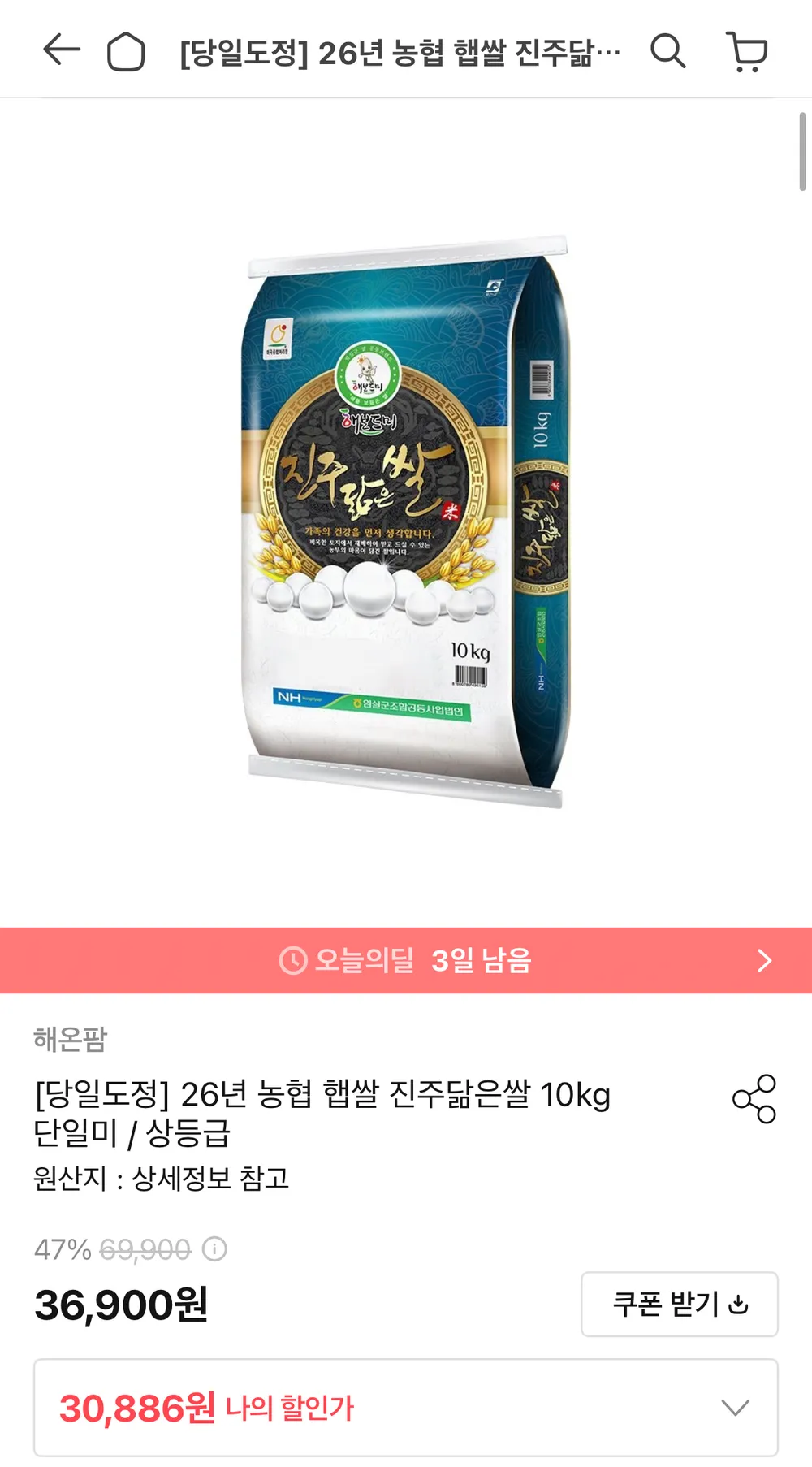 천수만 삼광미 백미 특등급, 10kg, 1개, 특등급