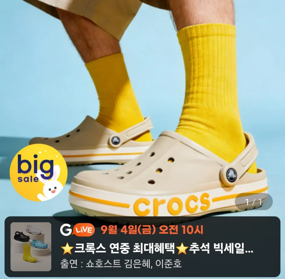 [정품] 크록스 바야밴드 클로그 남성 여성 슬리퍼 실내화 여름 샌들 데일리 슈즈 마켓여왕 사은품증정