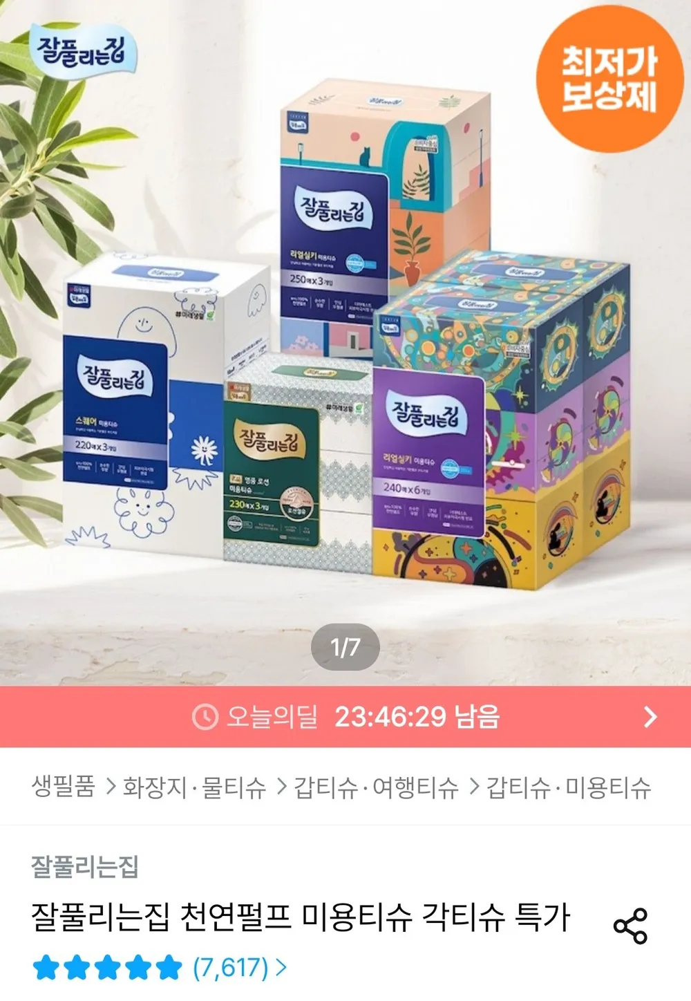 잘풀리는집 명품 로션티슈 오리진 230매 미용티슈