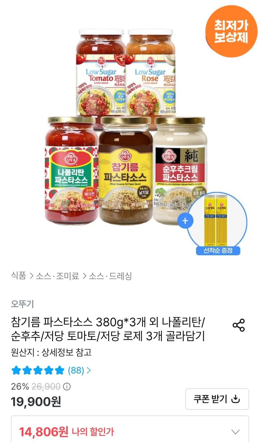 오뚜기 나폴리탄 파스타소스 410g 2개+프레스코 파스타소스 미트 600g 2개(총 4개), 2.02kg, 1세트