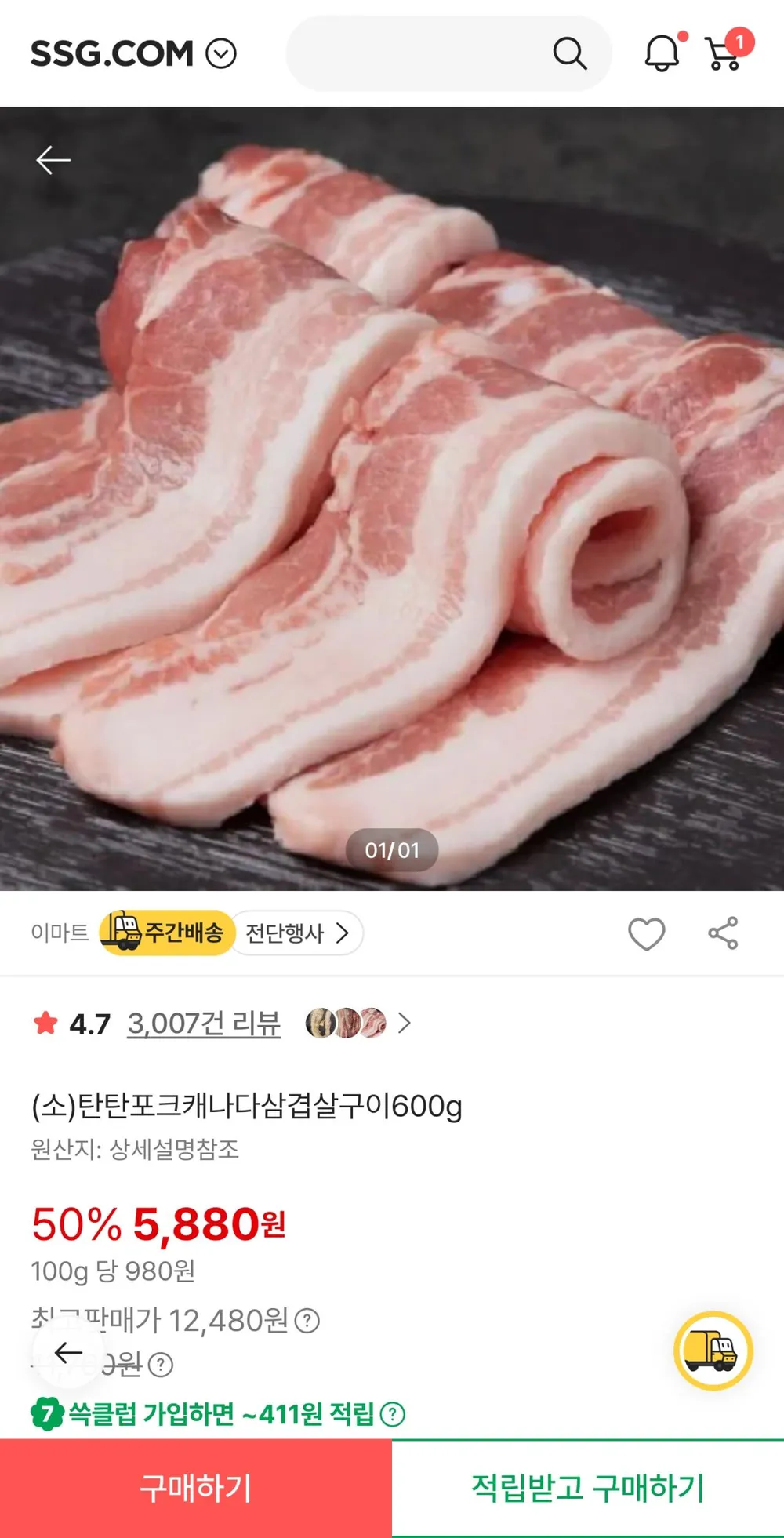 [로켓프레시] 포크밸리 삼겹살 1등급이상 구이용 (냉장)