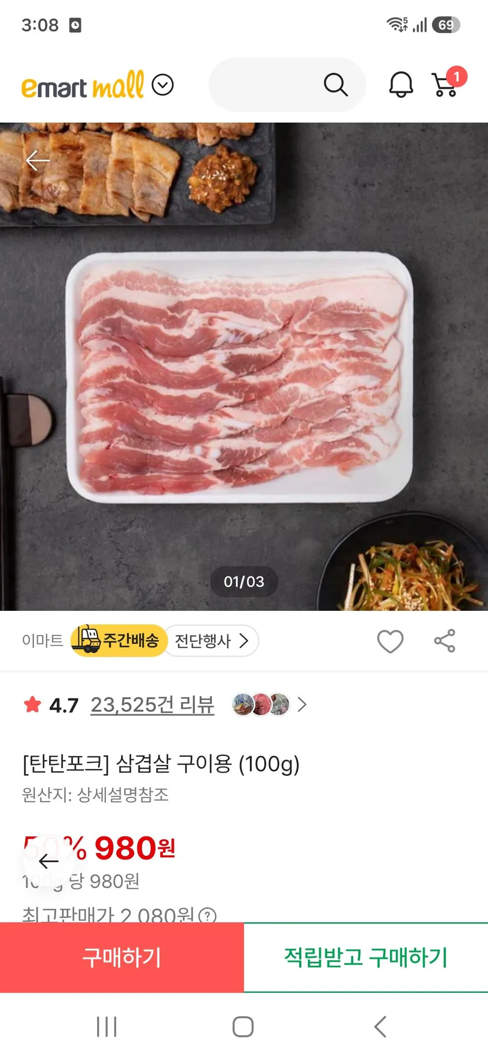 힐링미트 통삼겹살 2kg 비계적은 삼겹살 구이용 보쌈용 개별포장가능 절단가능, 2kg, 1개