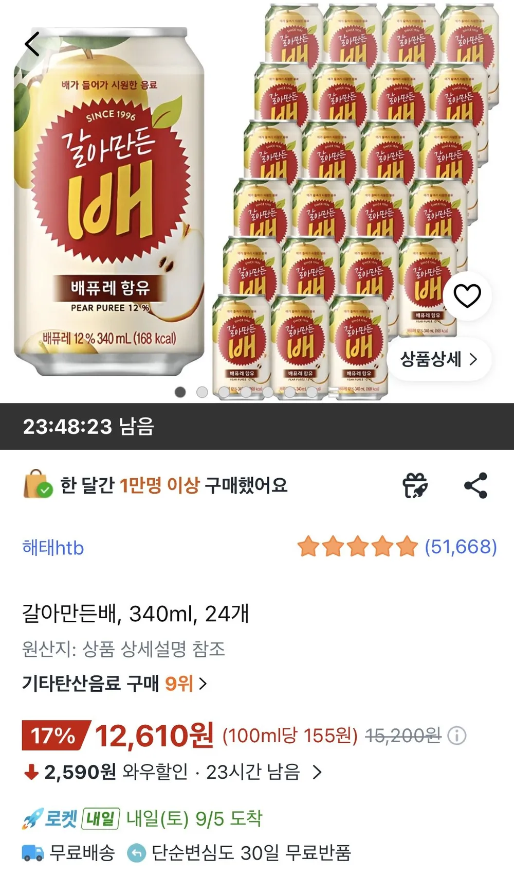 탄산 과일 음료수 뚱캔 10종 20캔 B세트, 1세트, 340ml
