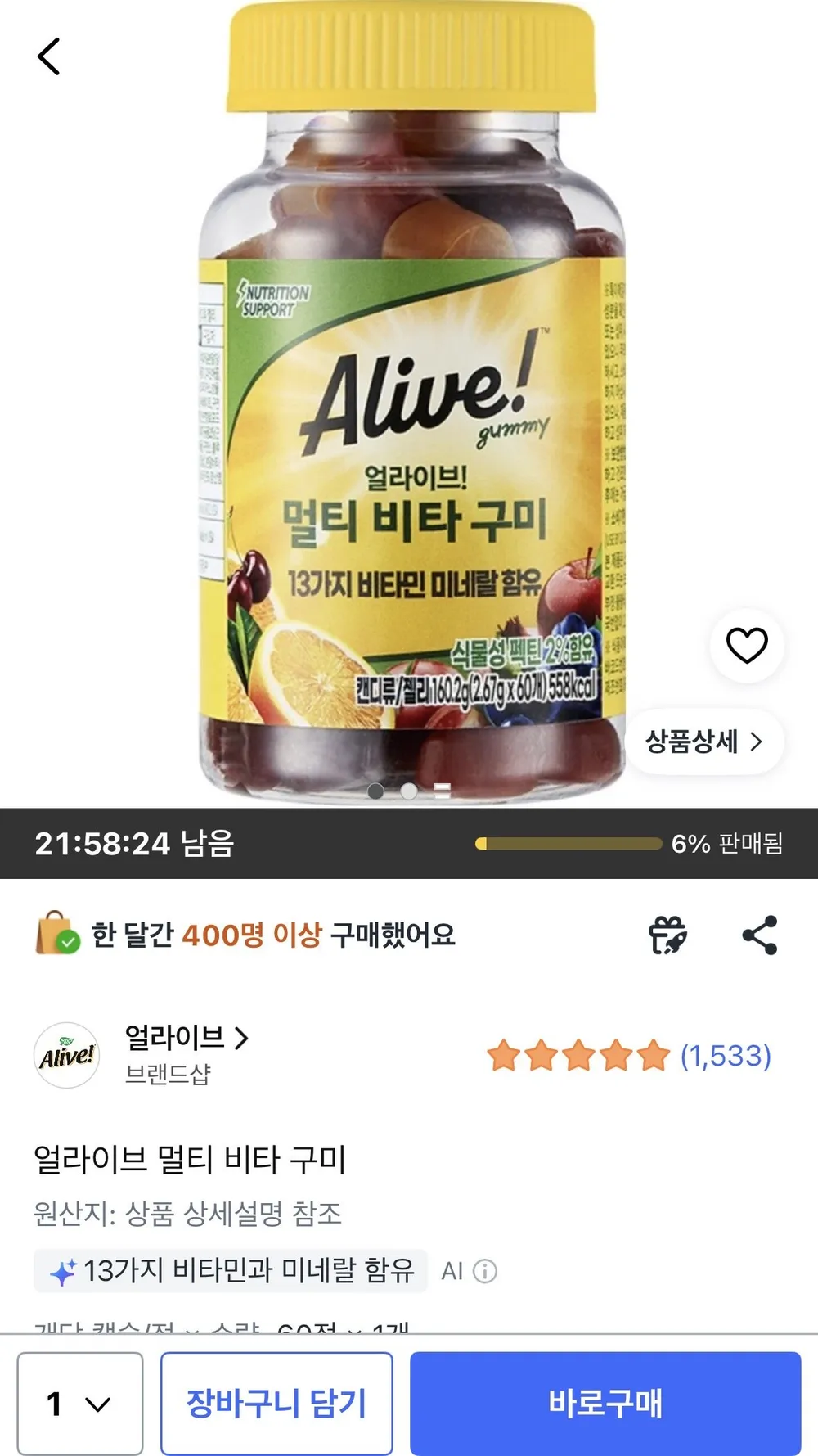 얼라이브 멀티 비타 구미, 60정, 1개