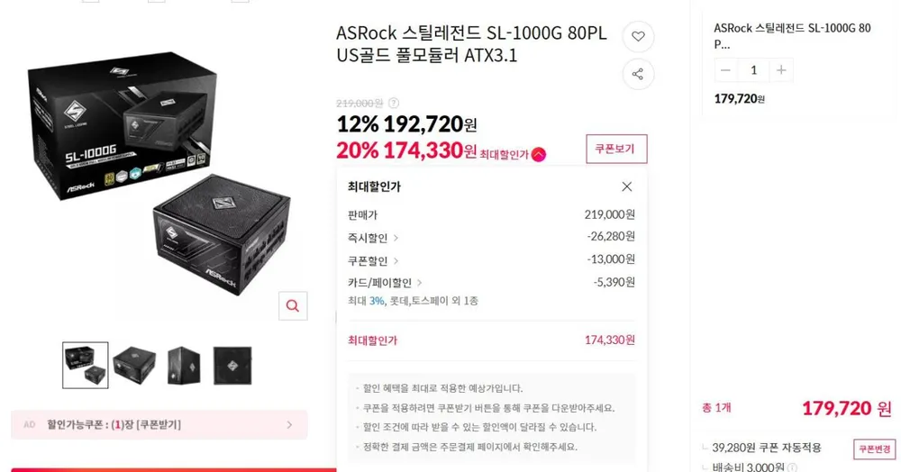 ASRock 스틸 레전드 SL1000G 1000W 80 Plus 골드 Cybenetics 플래티넘 풀 모듈러 파워 서플라이 ATX31 PCIe51 지원 듀얼 컬러 12V2x6