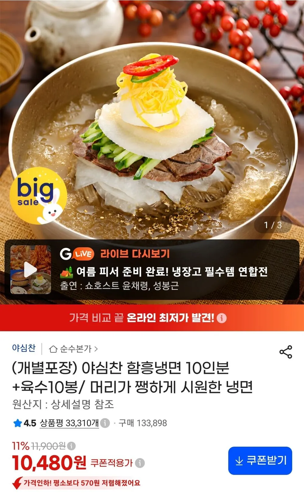 야심찬 함흥냉면사리 2kg (냉면사리만 판매 )