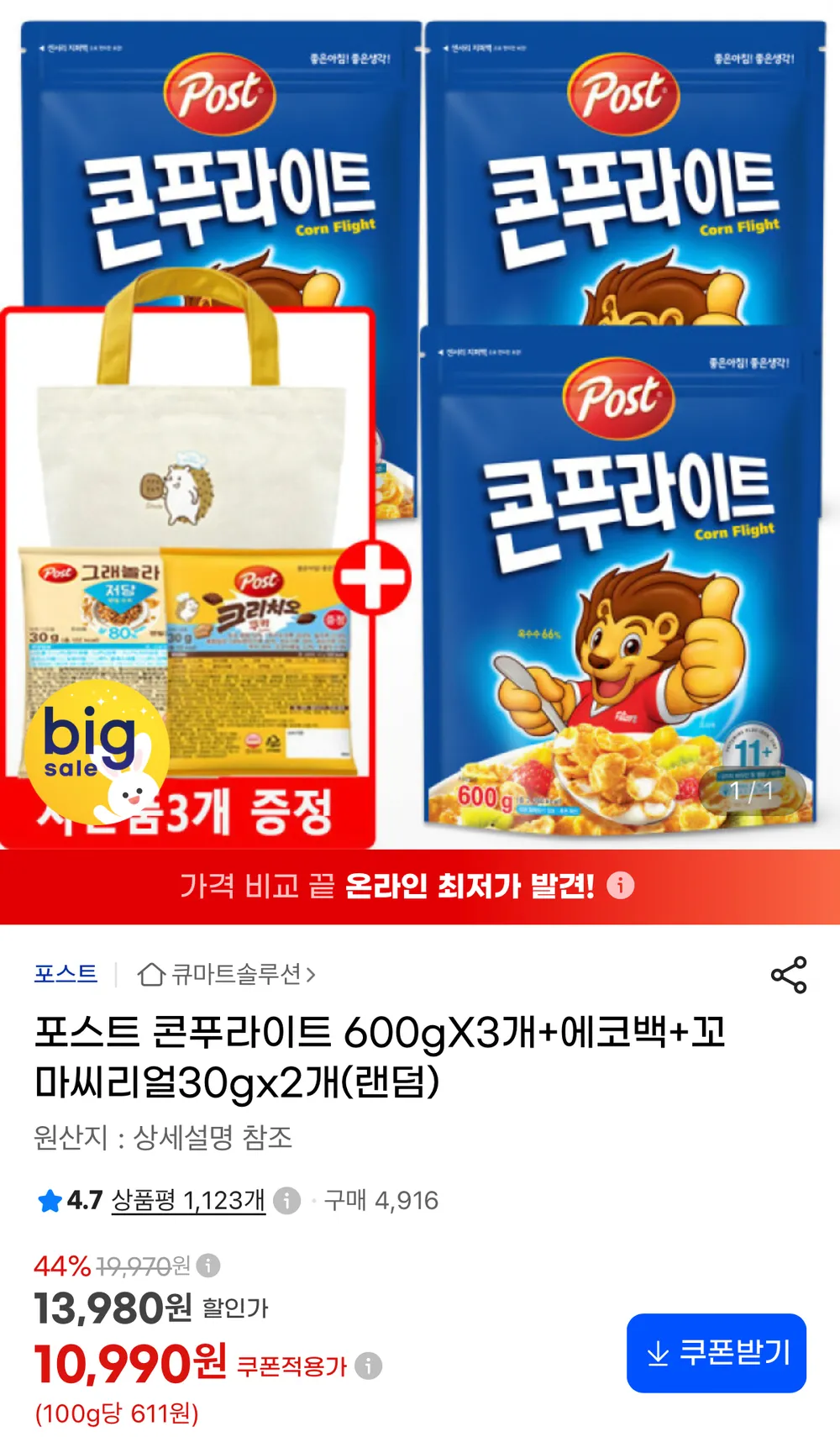 켈로그 컵 시리얼 4+4+4 골라담기/미니시리얼 30g 증정, 30g