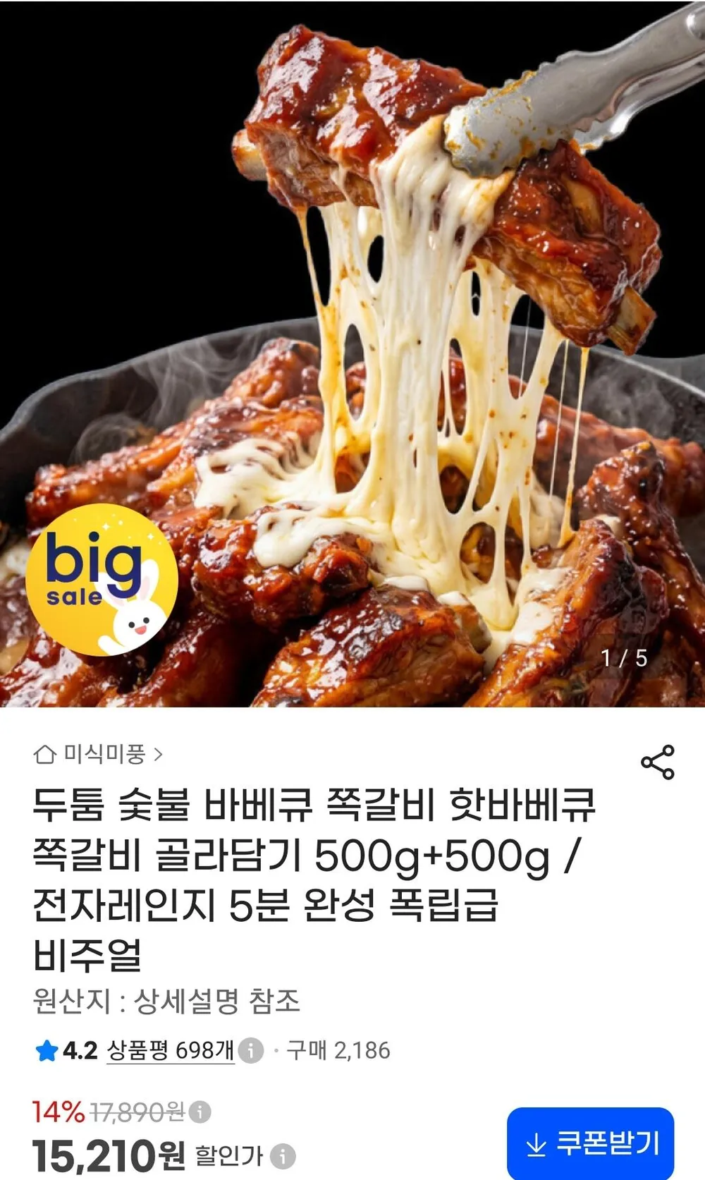 소스야 지코바 스타일 양념 소스 숯불 치킨 바베큐 (매운맛), 1개, 1kg