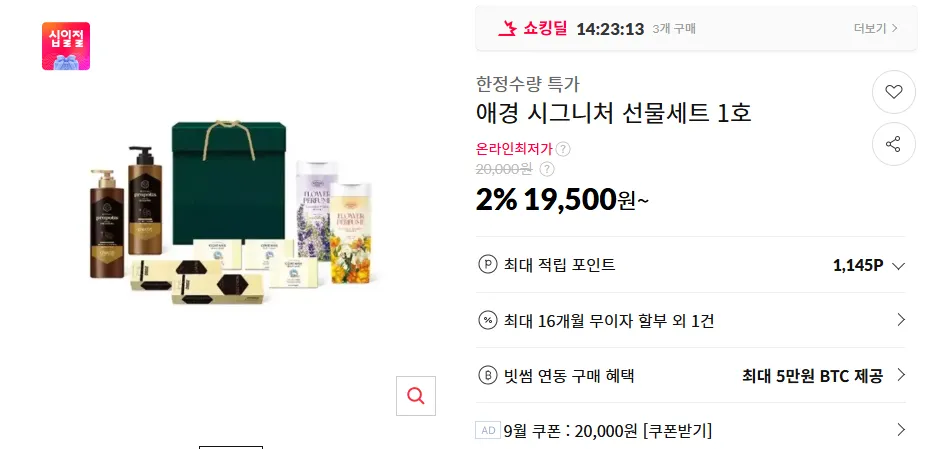 애경 시그니처 1호 바디 샴푸 치약 선물세트 x 1개, 1개, 400ml