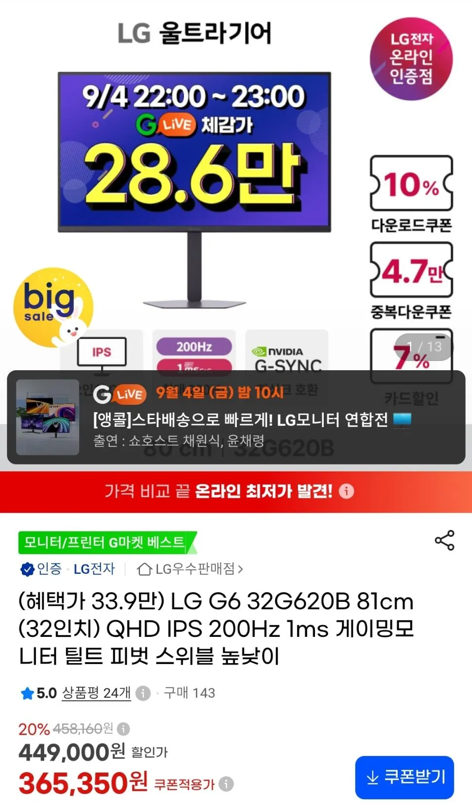이노스 QHD IPS USB-C HDR 게이밍 멀티스탠드 모니터 120Hz, 27QLS120M(일반), 68.5cm