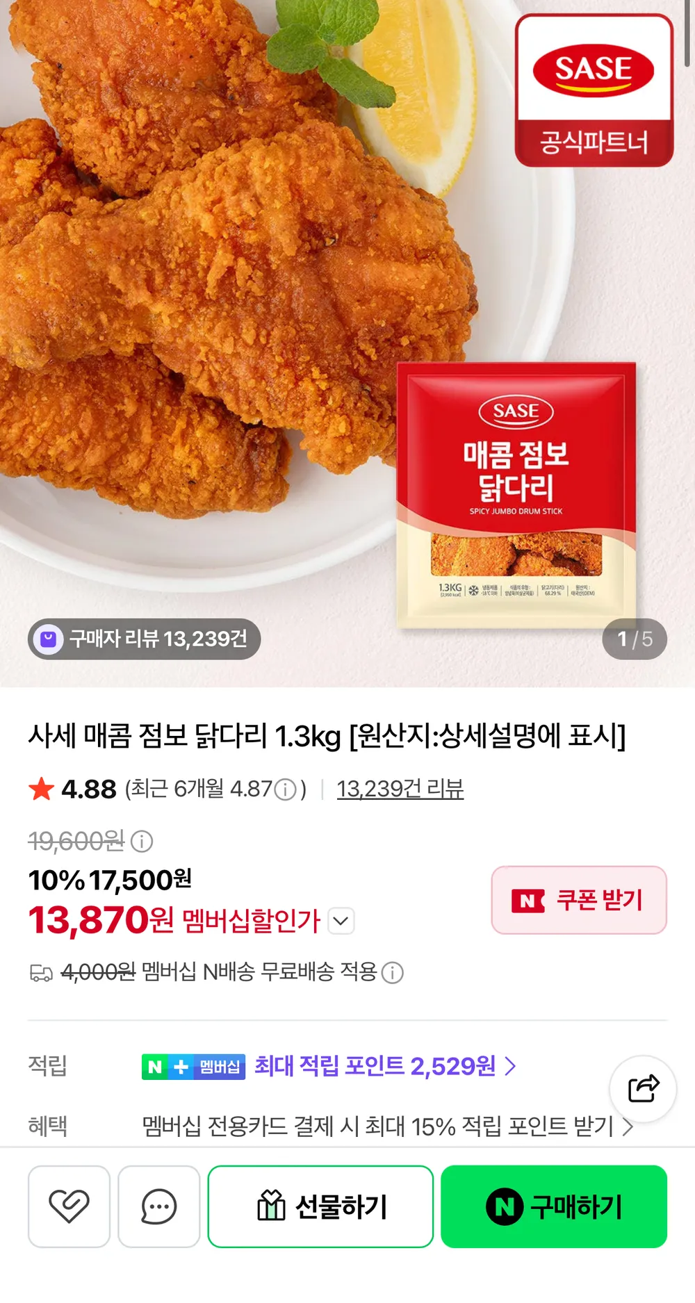 [데일리바베큐] 훈제닭다리, 2개, 1.05kg