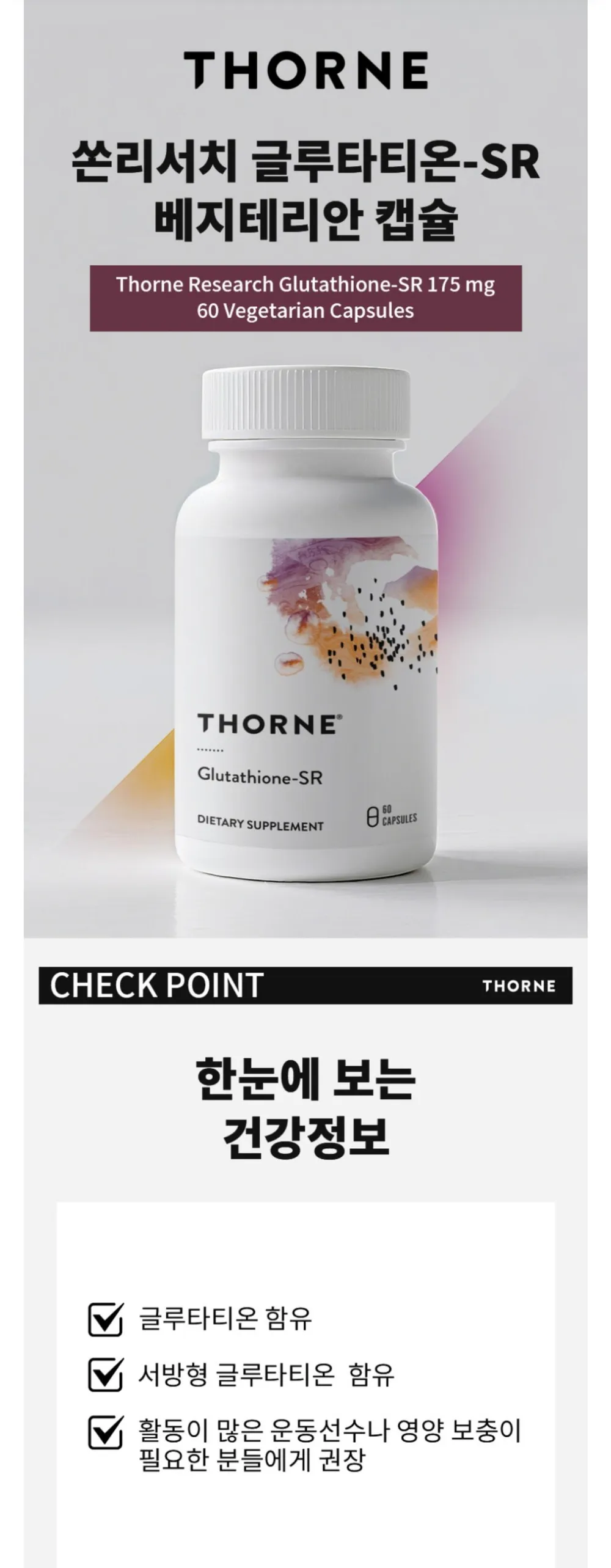 고함량 S 아세틸 L 글루타치온 1500mg NAC 대체성분, 3개, 120정