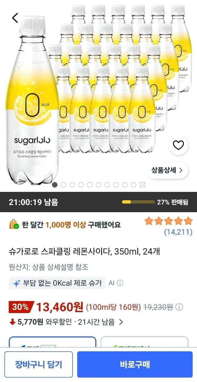 [데일리이츠] 슈가로로 스파클링 제로 탄산음료 5종 3개씩 총 15개 (레몬사이다3 + 사과3 + 샤인머스캣3 + 복숭아3 + 클리어콜라3)