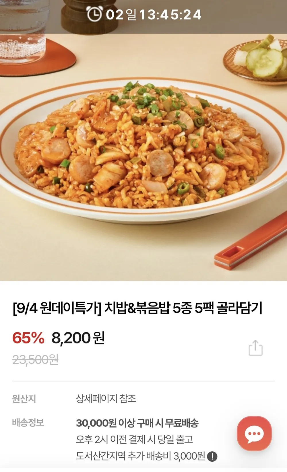 [굽네] 닭가슴살 치밥&볶음밥 6종 15팩 맛보기 PL63