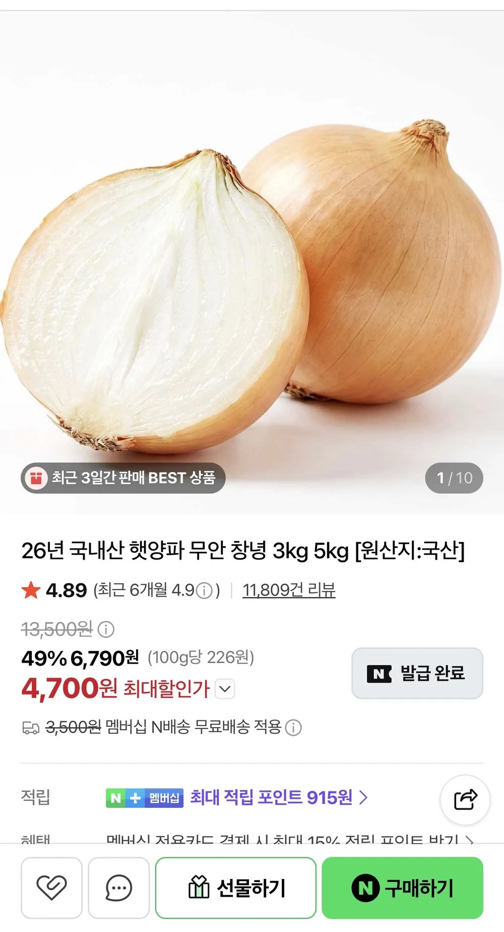 [창녕유어팜]창녕 햇양파 국내산 산지직송 귀농농부, 1개, 10kg(소)
