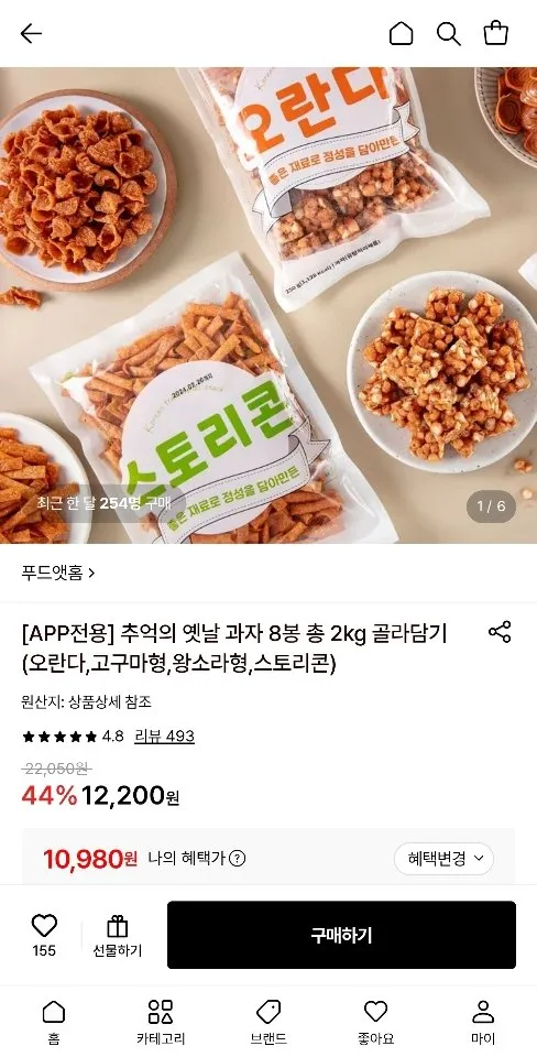 추억의과자 세트 옛날 불량식품 사무실간식, 1세트, 스낵 쫀드기 젤리 종합A세트