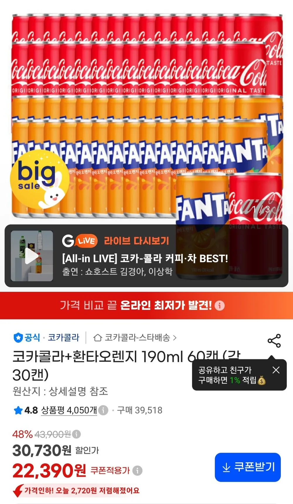 한모금 탄산 코카콜라 칠성사이다 환타오렌지 맥콜 밀키스 미니 캔음료 음료수