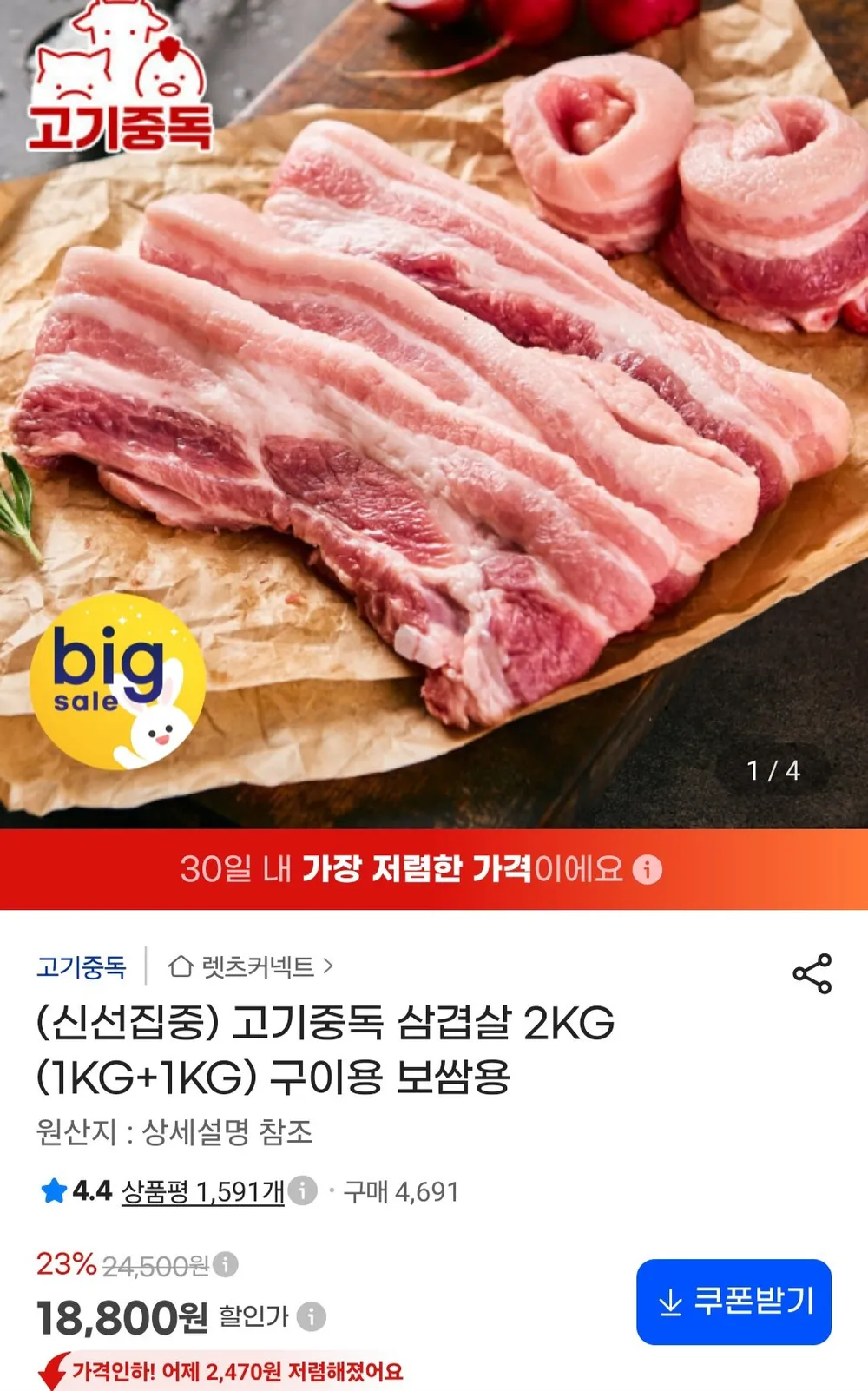 [제주 1%의 맛] 육즙팡팡 초신선 제주 흑돼지 뒷고기 (냉장) 구이용