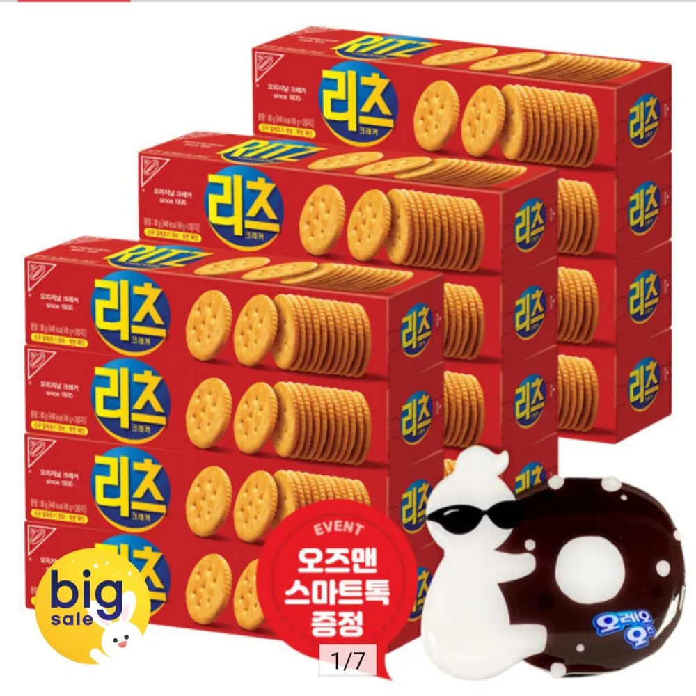 고소한 과자 세트 고소미216g 2개 사브레252g 2개 몽실 22g 2개, 1박스, 980g