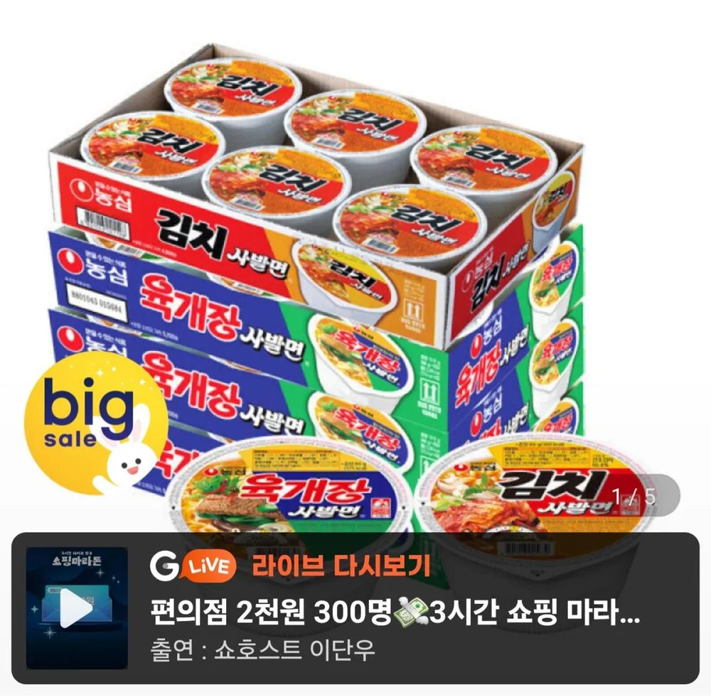 농심 용기 컵라면 세트 신라면 육개장 너구리 육개장큰사발 짜파게티 무파마 오징어짬뽕 새우탕 튀김우동 우육탕 김치큰사발 사리곰탕 라면스틱, 1박스