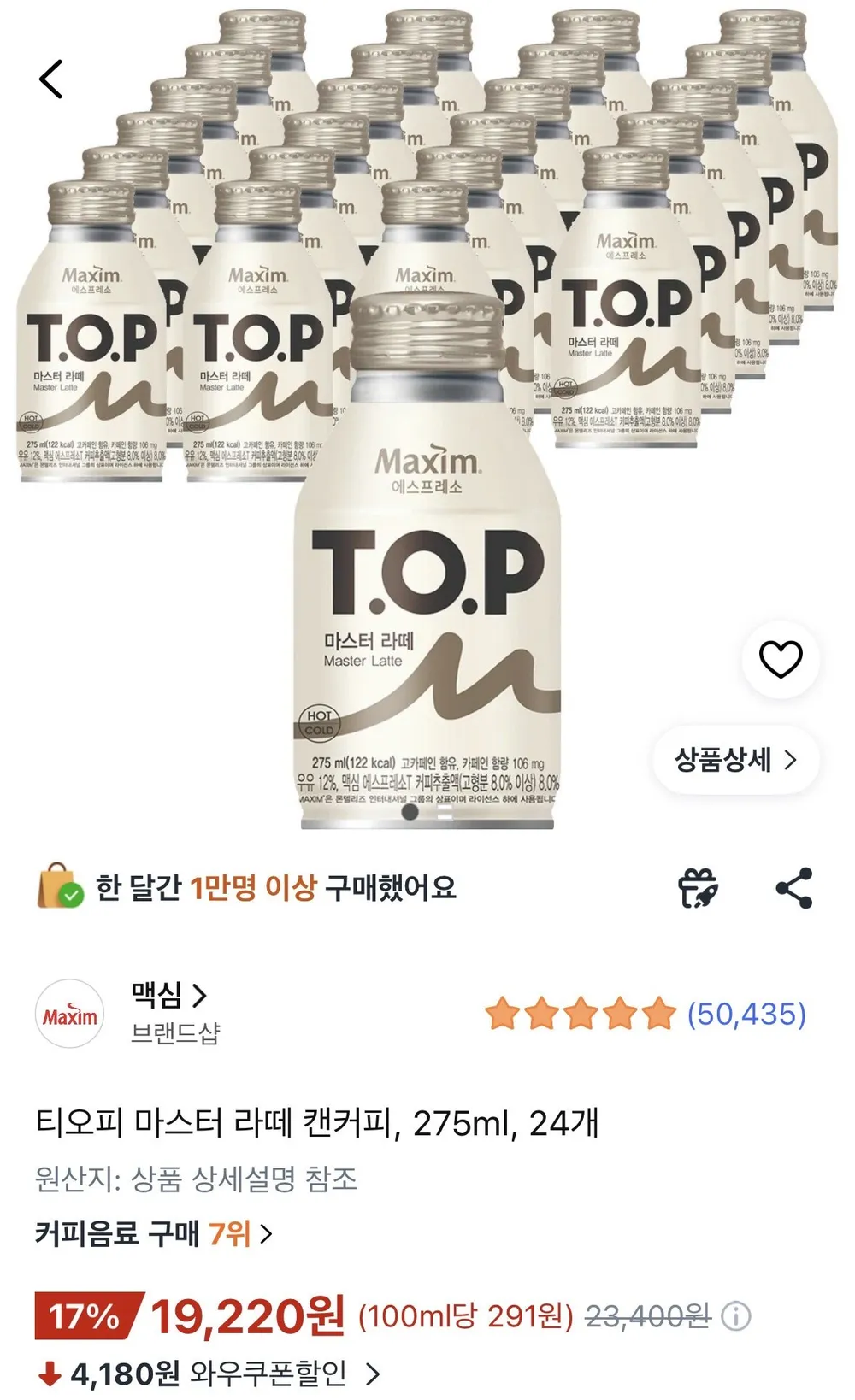 동서 티오피 TOP 캔커피 6종 4개씩 혼합세트(더블랙+스위트아메리카노+마스터라떼+돌체라떼+스모키라떼+스모키블랙)