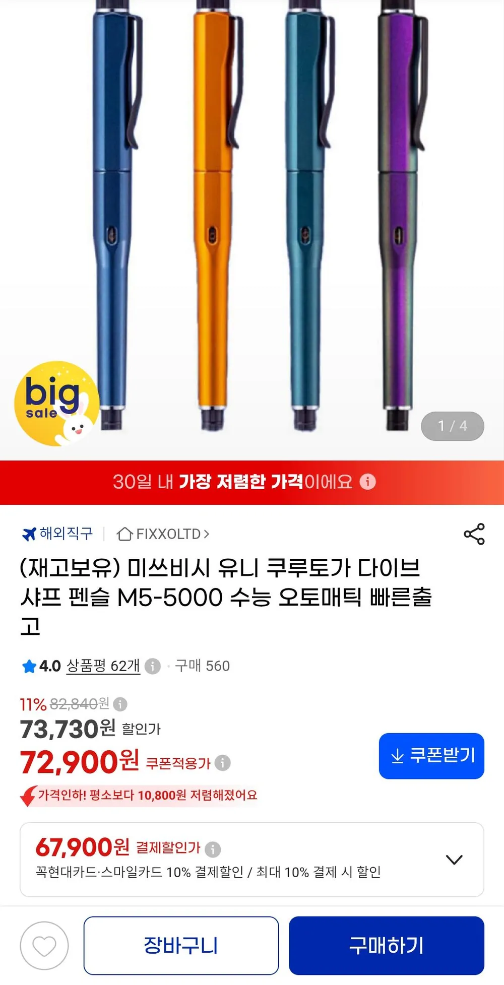 쿠루토가 메탈 샤프 오토매틱 학생 펜슬 블루 쿠르토가 쿠루토가다이브 M5KH