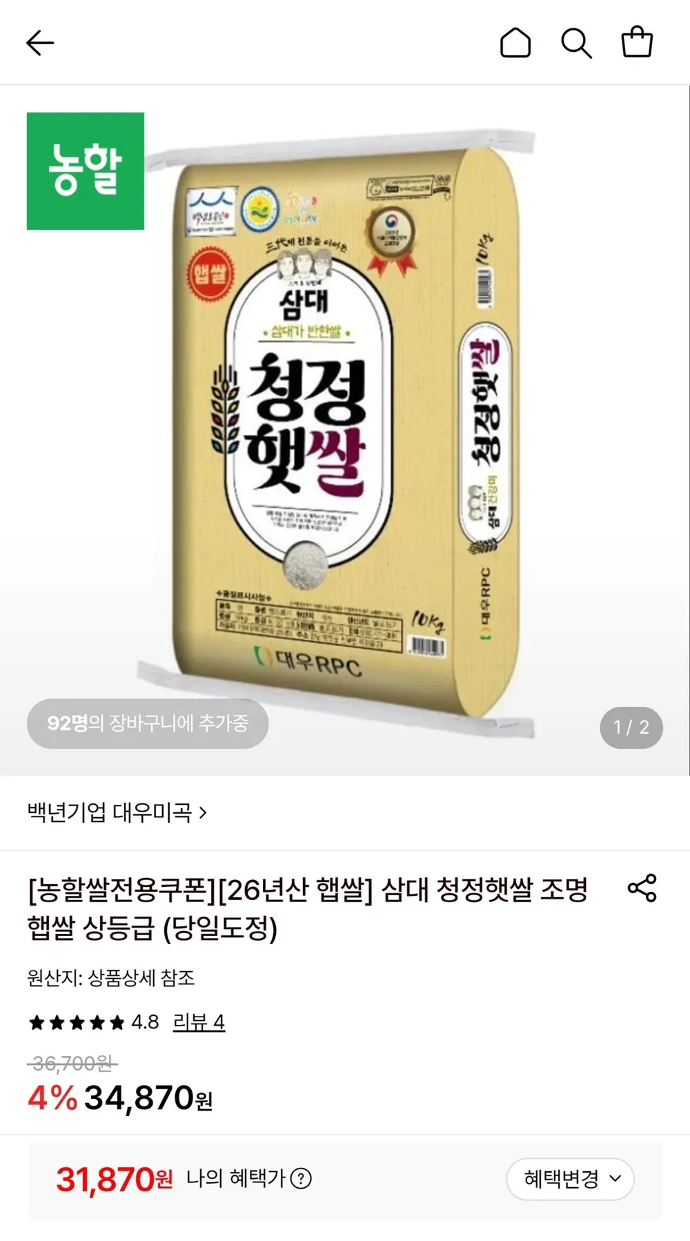 더담은 경기미 추청 아끼바레 쌀 특등급, 특등급, 2kg, 1개