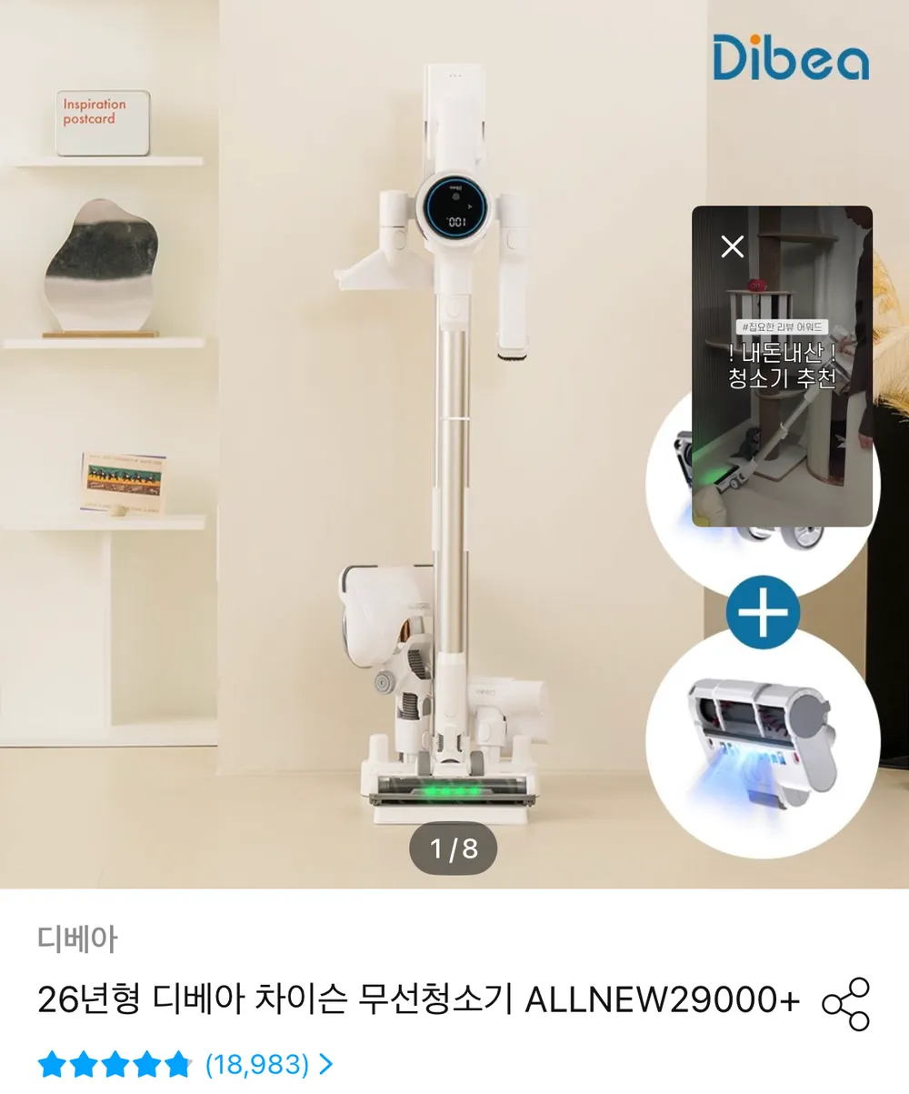 디베아 차이슨 무선청소기 ALLNEW29000 + 물걸레 키트 + 브러쉬 4종 + 필터2p 세트