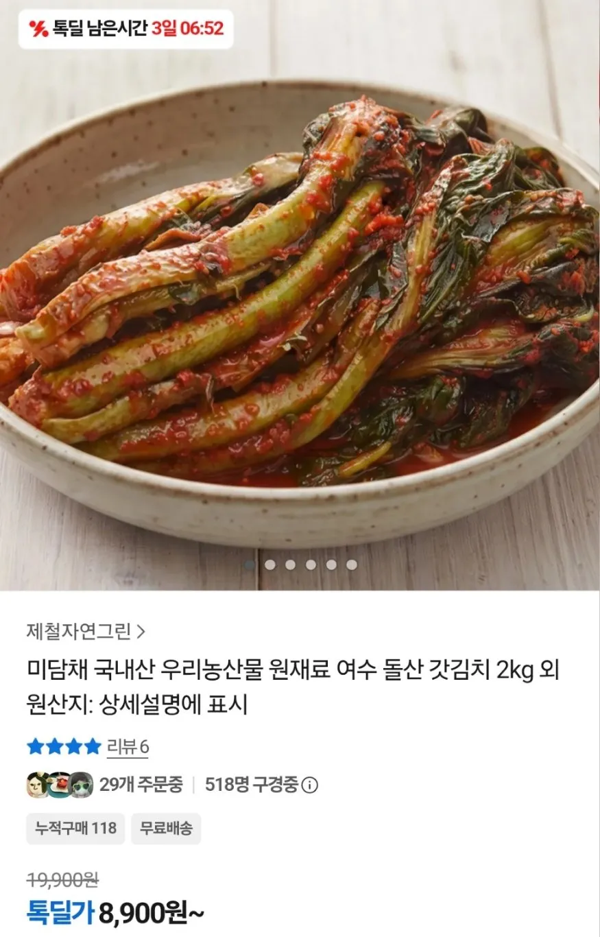 [로켓프레시] 바른테이블 여수 돌산 갓김치, 2kg, 1개