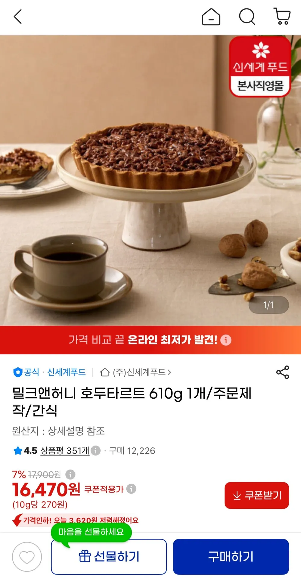 [로켓프레시] 맘스케이크 수제초코파이 피스타치오 5개입 (냉동), 150g, 1개
